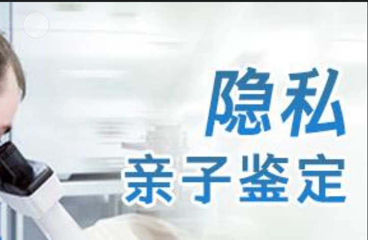 金台区隐私亲子鉴定咨询机构